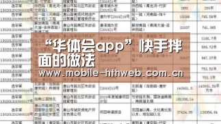 华体会官方网站入口