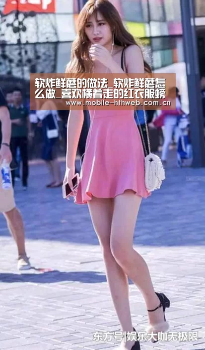 软炸鲜蘑的做法_软炸鲜蘑怎么做_喜欢横着走的红衣服螃蟹小姐的菜谱【华体会体育app下载】(图1) 华体会棋牌