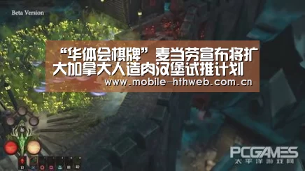 “华体会棋牌”麦当劳宣布将扩大加拿大人造肉汉堡试推计划(图4) 华体会棋牌