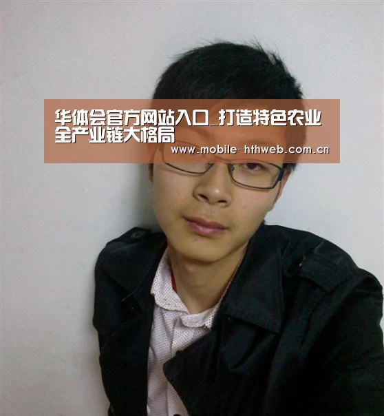 华体会官方网站入口_打造特色农业全产业链大格局(图1) 华体会体育app下载