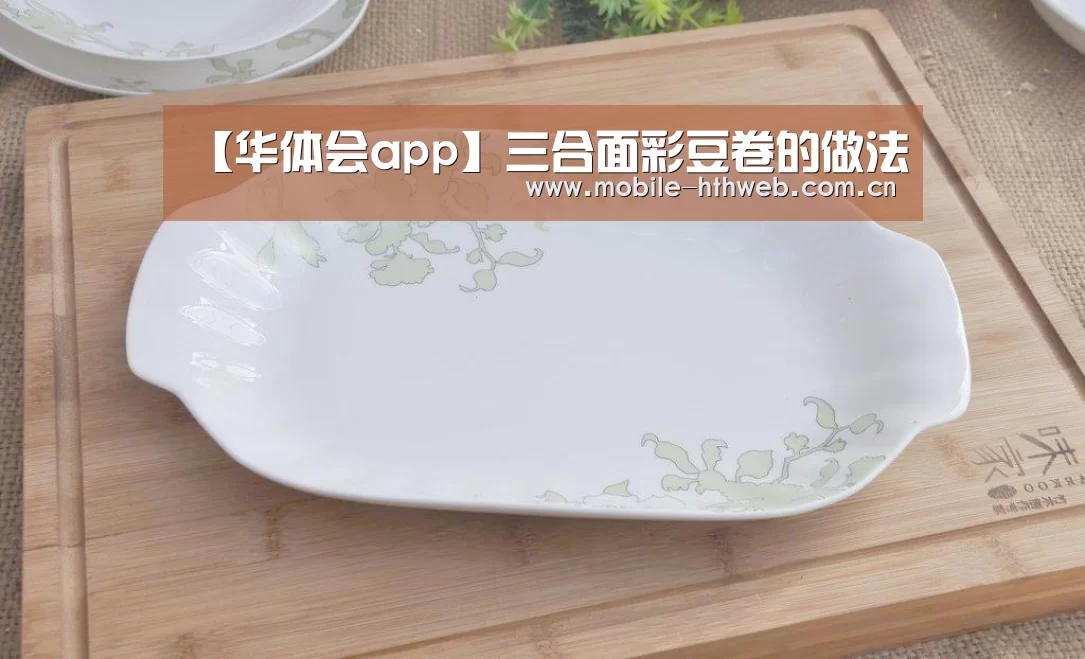 华体会官方网站入口