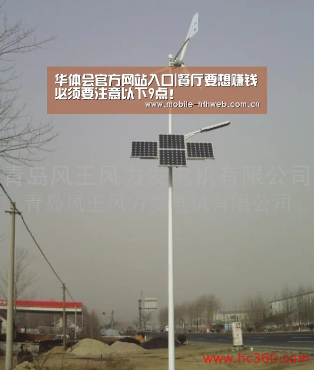 华体会官方网站入口|餐厅要想赚钱必须要注意以下9点!(图1) 华体会体育app下载