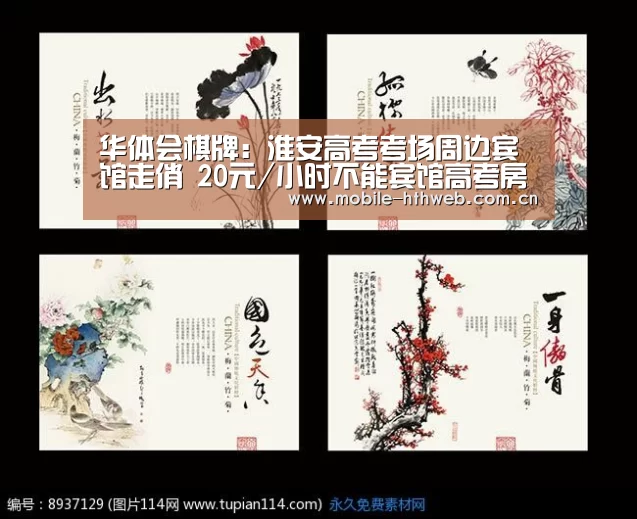 华体会棋牌:淮安高考考场周边宾馆走俏 20元/小时不能宾馆高考房经济型酒店(图3) 华体会app