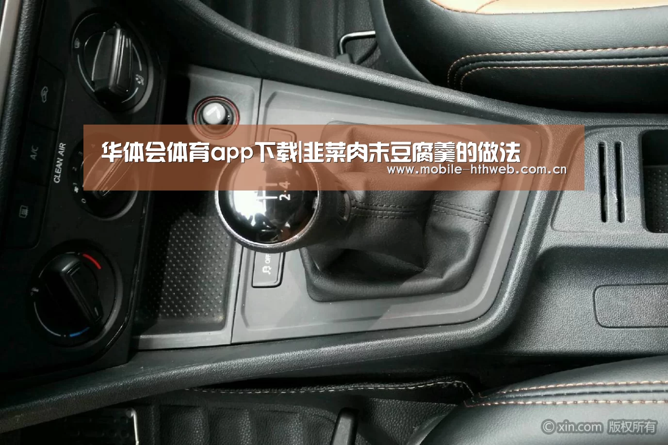 华体会体育app下载|韭菜肉末豆腐羹的做法(图3) 华体会app
