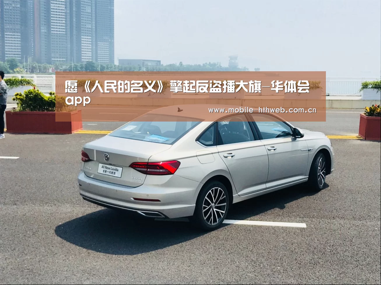 愿《人民的名义》擎起反盗播大旗-华体会app(图3) 华体会棋牌