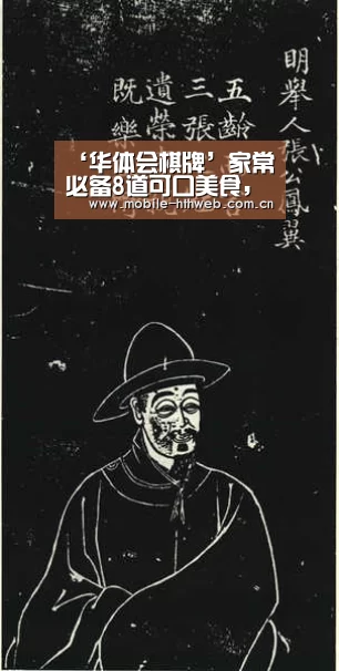 ‘华体会棋牌’家常必备8道可口美食,快手又下饭很下饭下酒,在家很好学(图2) 华体会官方网站入口