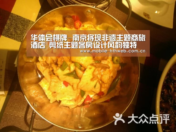 华体会棋牌-南京将现非遗主题商旅酒店 剪纸主题客房设计风韵独特(图2) 华体会体育app下载